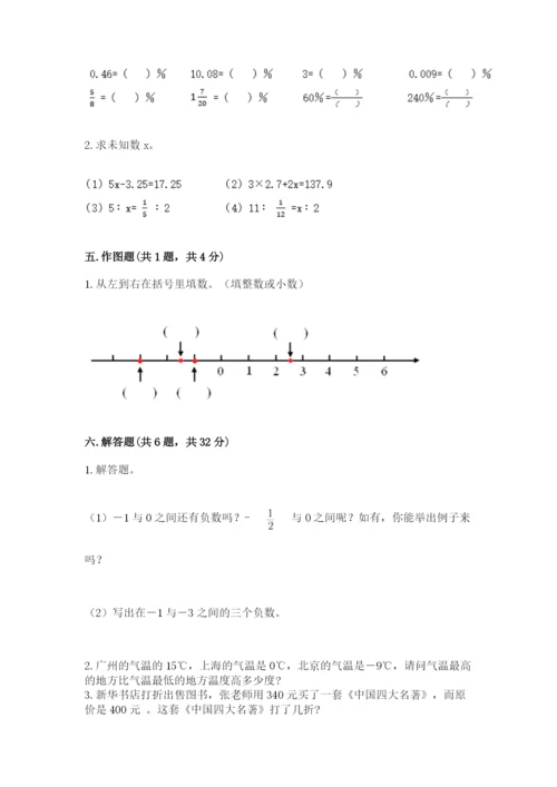 柘城县六年级下册数学期末测试卷及完整答案1套.docx