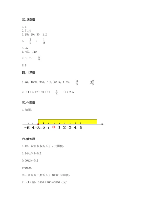 武冈市六年级下册数学期末测试卷加精品答案.docx