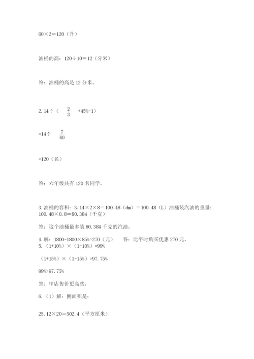 辽宁省【小升初】小升初数学试卷含答案（综合卷）.docx