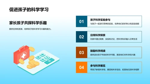 四年级科学实验汇总PPT模板