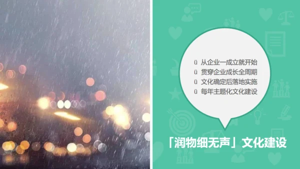 企业文化迷思公司员工培训展示通用PPT模板