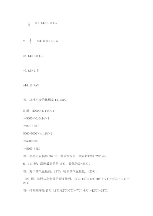 小学毕业班数学检测题含答案（能力提升）.docx
