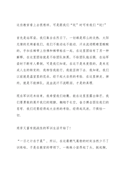 初一军训心得大全.docx