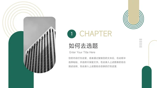 绿橙简洁复古短视频运营教程PPT模板