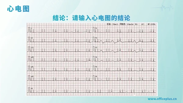 绿色渐变医学病例汇报PPT模板