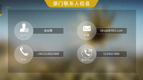 透彻感天气预报风格通用PPT模板