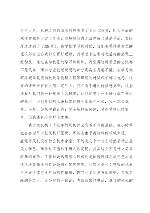 有关机械类实习报告模板9篇