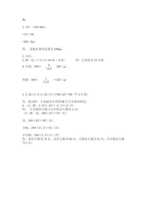 山东省济南市外国语学校小升初数学试卷新版.docx