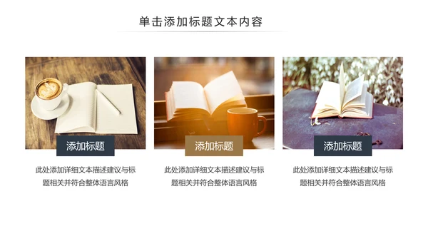 清新读书分享好书推荐全民阅读PPT模板