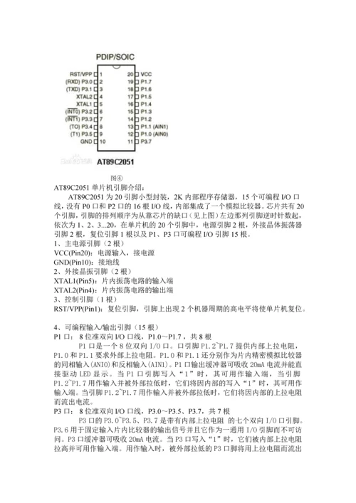 课程设计---人体感应LED设计.docx