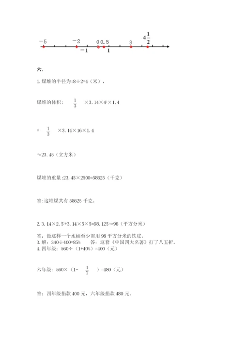 海南省【小升初】2023年小升初数学试卷及参考答案（巩固）.docx