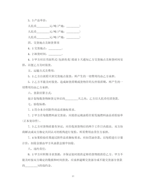 2023年购销产品合同范本【三篇】.docx