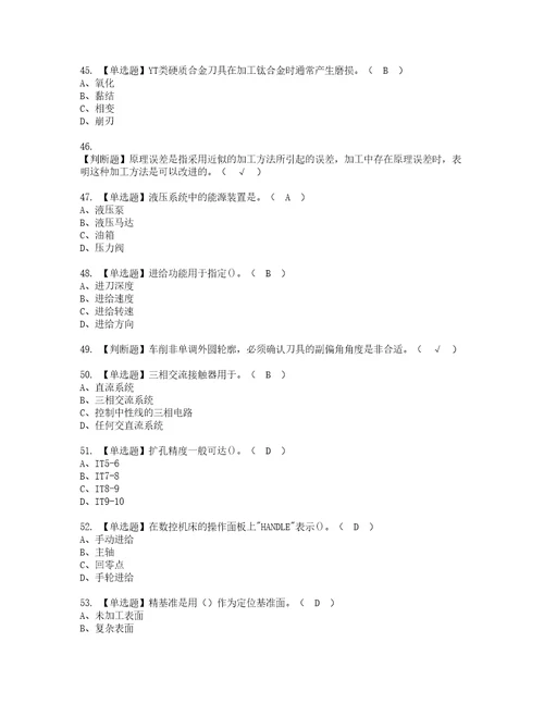 2022年车工高级复审考试及考试题库含答案55