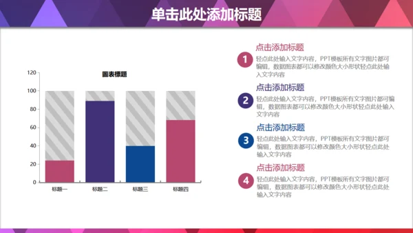 蓝色菱形几何质感商务通用PPT