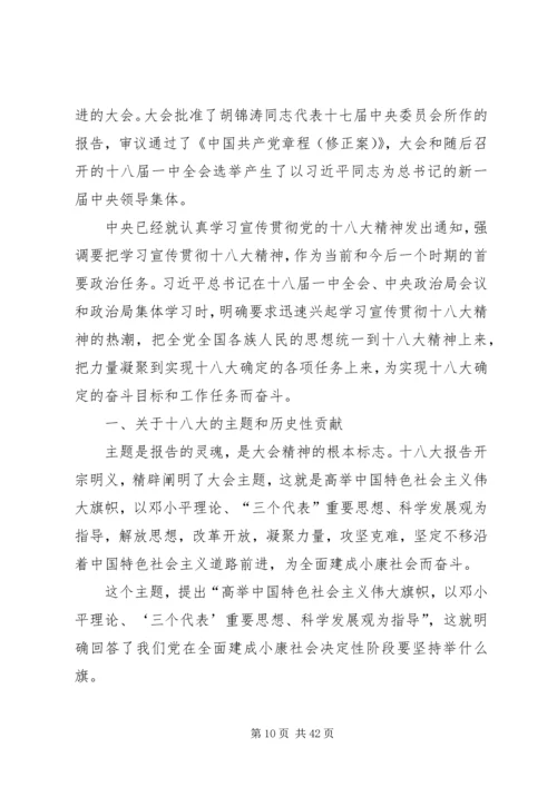 政府工作报告通篇体现了党的十八大精神.docx