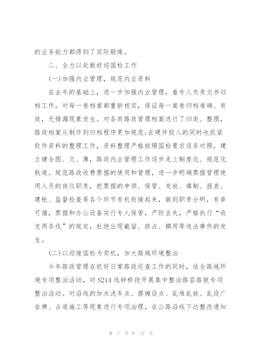 年度工作总结怎么写5篇.docx