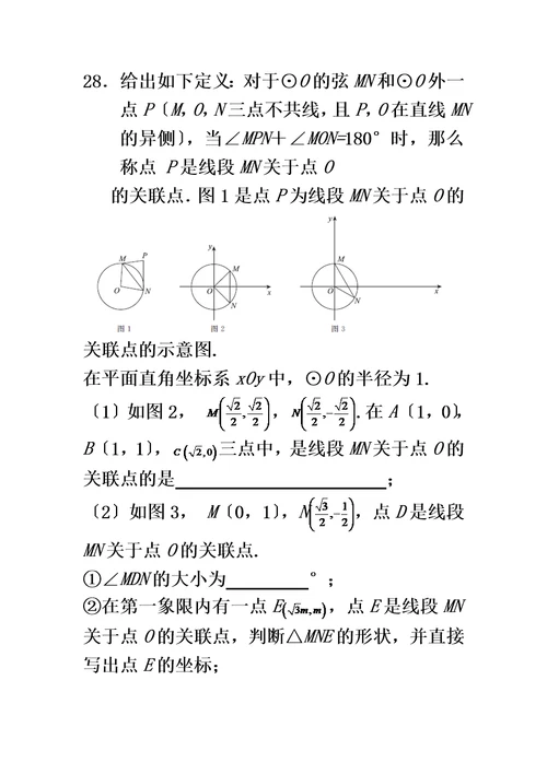 2018北京市一模试题分类汇编   代几综合题（无答案）