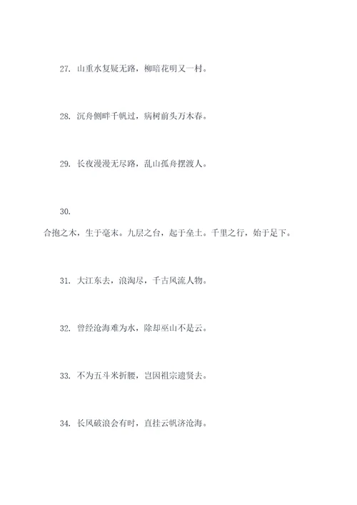 上坟用火标语