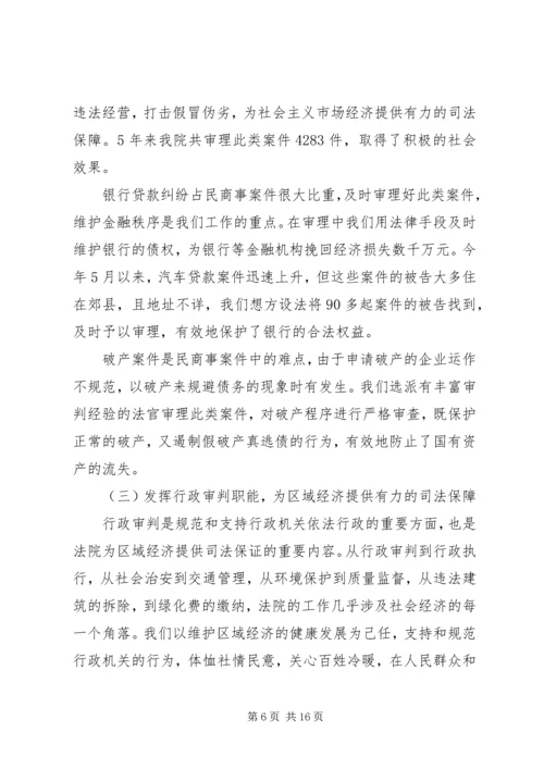 人民法院年度工作报告.docx