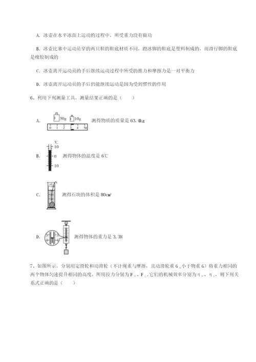 专题对点练习天津南开大附属中物理八年级下册期末考试专项练习练习题（解析版）.docx