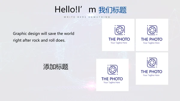 蓝色科技网络信息软件科技商务动态PPT