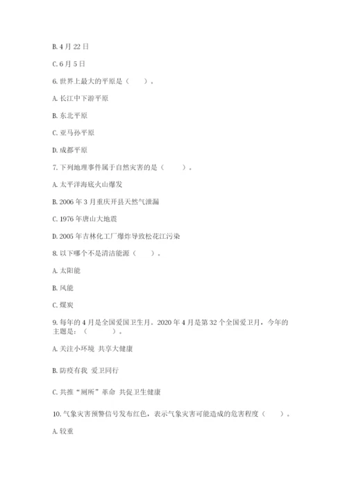六年级下册道德与法治第二单元《爱护地球 共同责任》测试卷含答案ab卷.docx