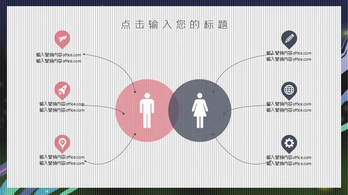 激情世界杯足球小将通用PPT模板