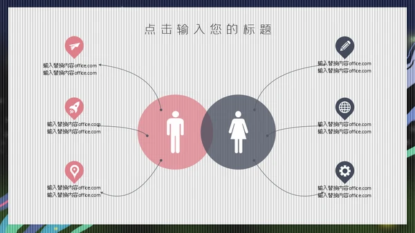 激情世界杯足球小将通用PPT模板
