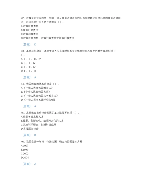 2022年江西省高校教师资格证之高等教育法规通关测试题库含答案.docx
