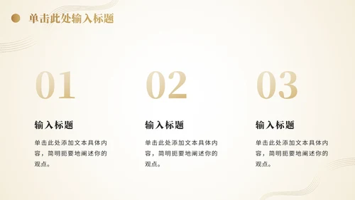 商务商业项目计划书PPT模板