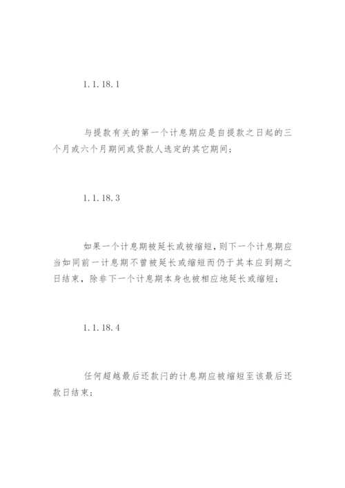 个人融资协议书.docx