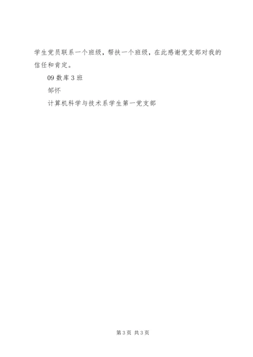 党员一帮一总结_4.docx