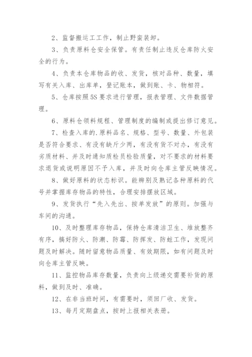 库存管理管理制度.docx