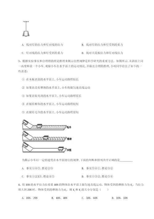 强化训练重庆市实验中学物理八年级下册期末考试综合测试试题（含详解）.docx