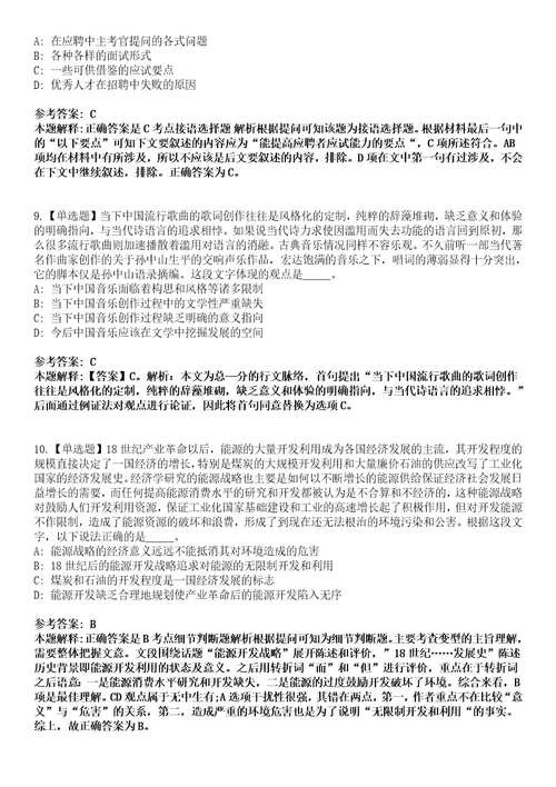 2022年11月四川泸州市市属事业单位第二次考试选聘33人上岸冲刺卷I含答案详解版3套