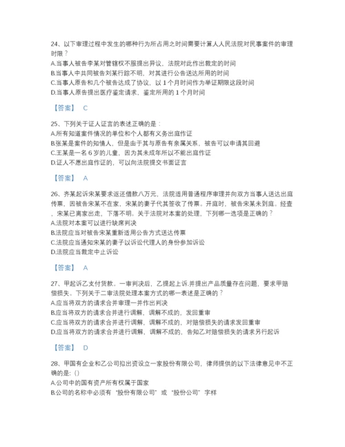 2022年吉林省法律职业资格之法律职业客观题二评估试题库带解析答案.docx