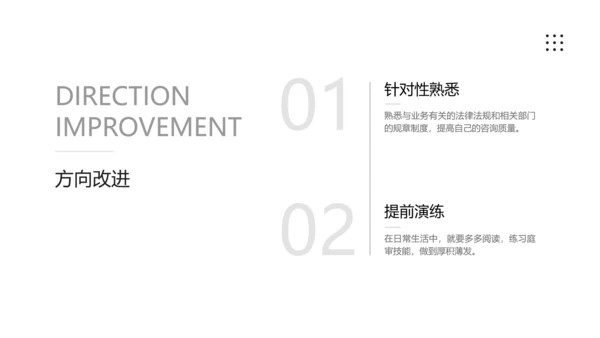 黑白简约通用律师法律法务总结PPT模板