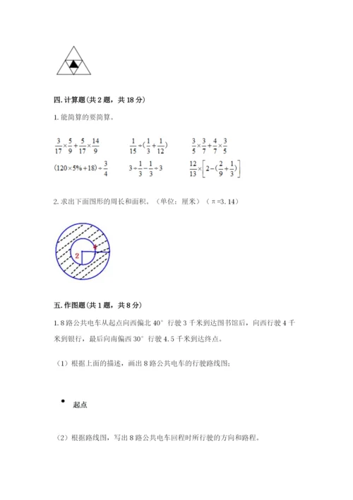 人教版六年级上册数学期末考试卷（各地真题）.docx