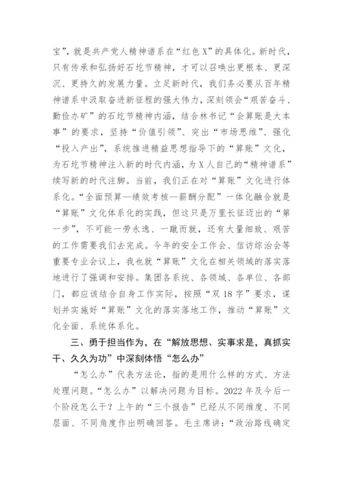 公司董事长在集团第一届二次职工代表大会上的讲话.docx