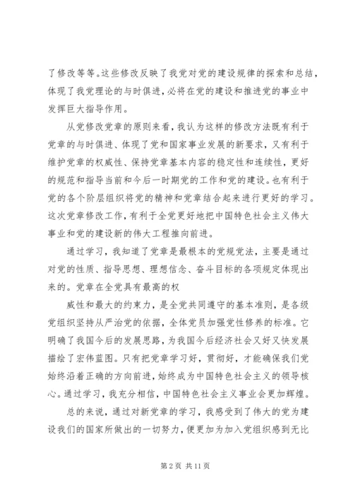 学习党的指导思想体会.docx