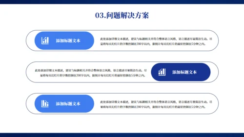 蓝色大气科技感企业年终总结项目汇报通用PPT模板