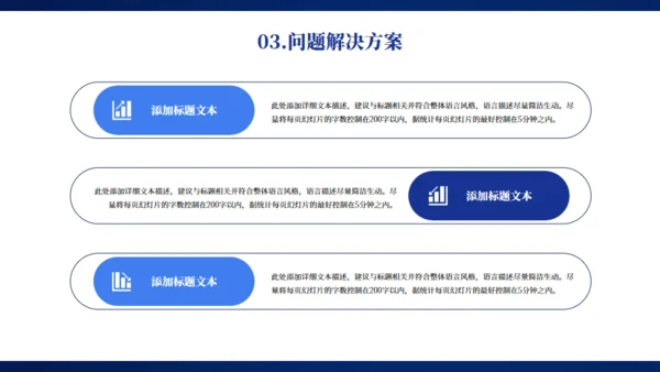 蓝色大气科技感企业年终总结项目汇报通用PPT模板