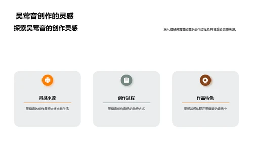 音乐巨匠探秘