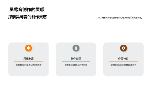 音乐巨匠探秘