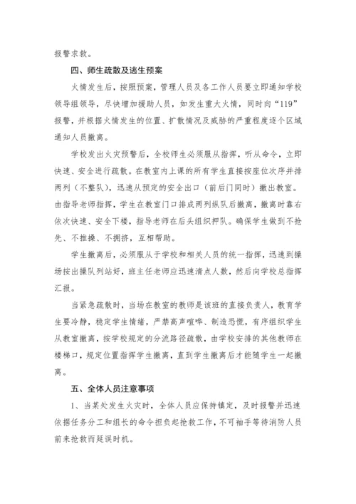榆中县萃英学校安全应急预案汇编.docx
