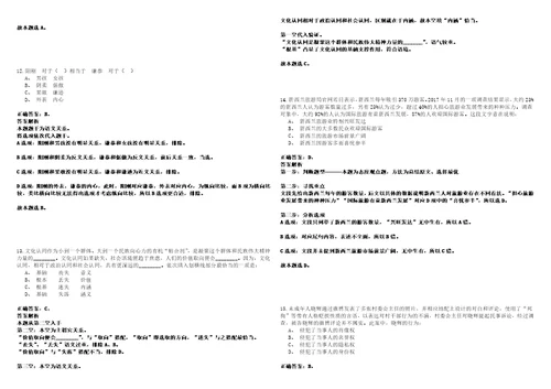 2022年07月甘肃省武威市支持未就业普通高校毕业生到基层就业项目公开招聘4考试参考题库答案详解