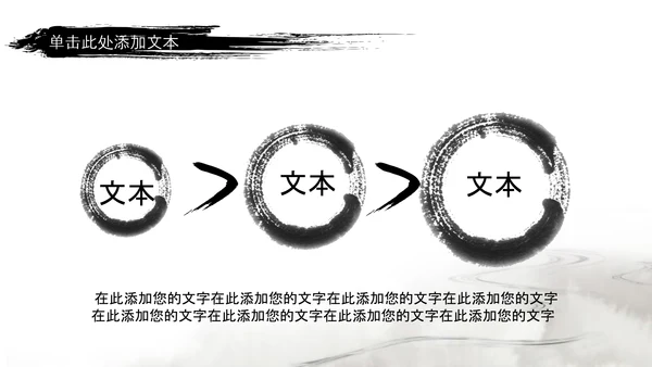 水墨风中国功夫文化中华武术ppt模板