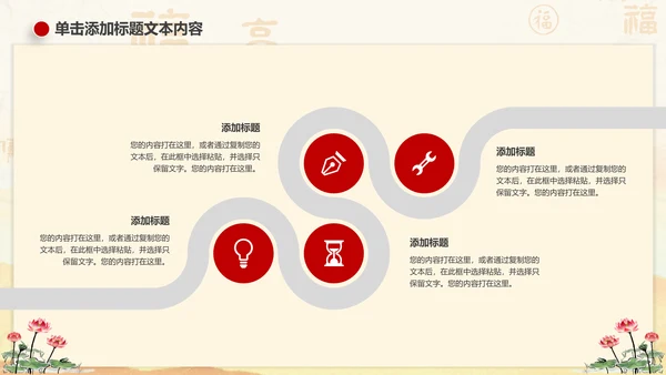 廉政文化建设反腐倡廉纪委监察PPT模板