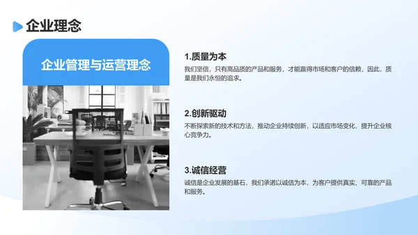 蓝色简约风通用行业企业宣传PPT模板