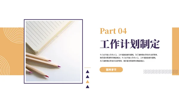 简约铅笔课本教育行业工作汇报通用PPT模板